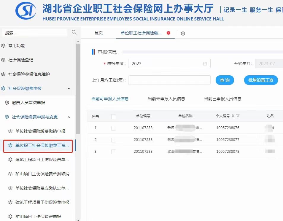 湖北社保辦理.jpg 湖北社保辦理.jpg